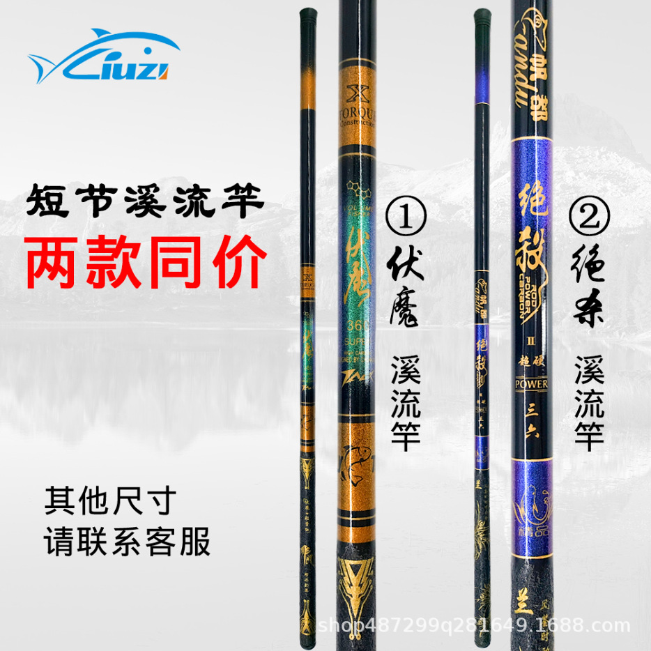 超硬溪流竿玻璃钢手竿37调钓鱼竿鲫鱼竿鱼杆工厂批发