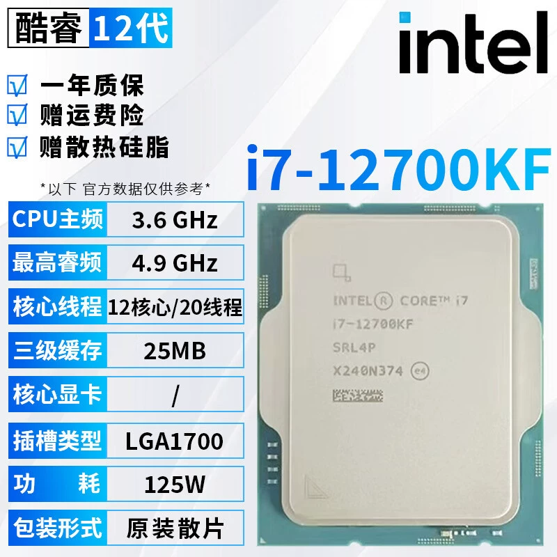 Процессоры Intel 12-го поколения Core i3/i5/i7/i9, 1700 контактов, i5 12400F