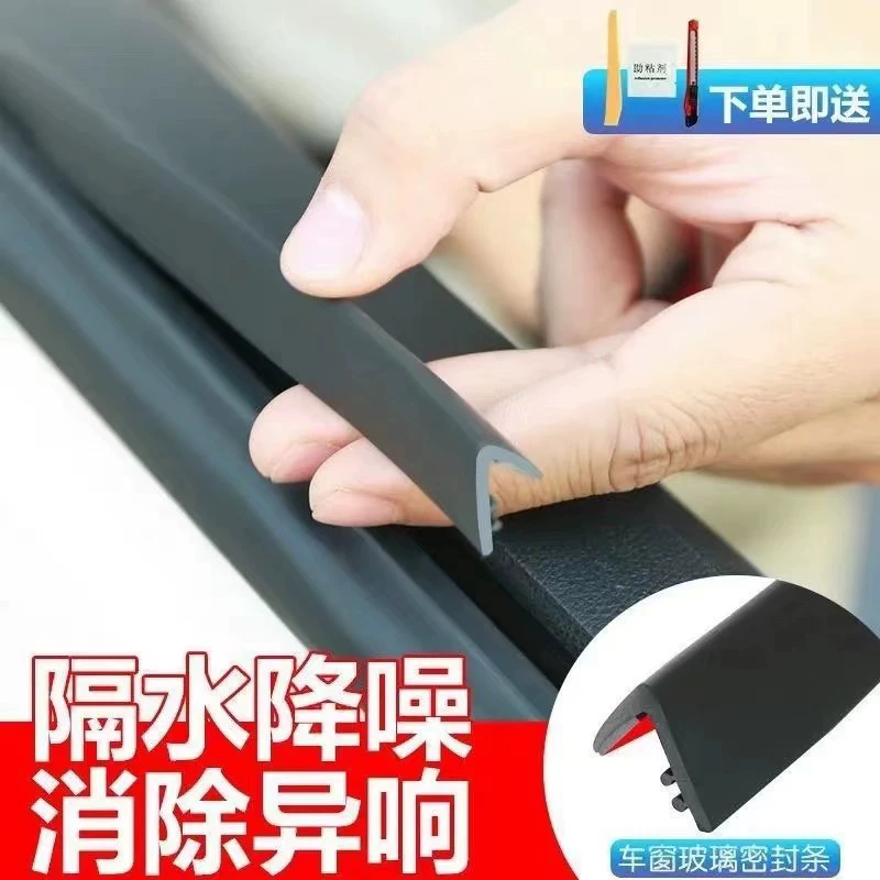 Уплотнение окна автомобильное стекло резиновая полоса