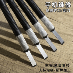 平口除ゴム刀彫刻刀携帯電話修理除ゴム刀マザーボードガラス除ゴム刀解体機配送ツール
