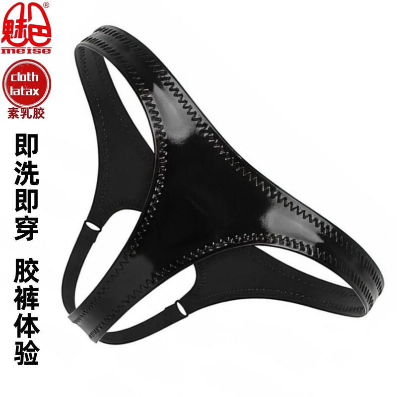 Men's Plain Latex Glossy Thong Sexy Hollow-Out T-Crotch Leather Pants Pnk03 Mirror Low-Waist Invisible Adult Underwear Men's Plain Latex Glossy Thong Sexy Hollow-Out T-Crotch Leather Pants Pnk03 Mirror Low-Waist Invisible Adult Underwear