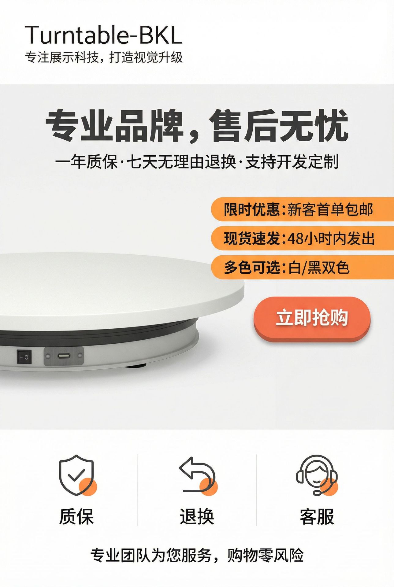 第10屏-品牌背书与购买引导.png