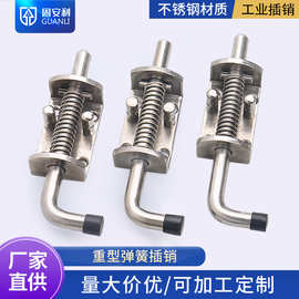 固安利304不锈钢弹簧插销加厚工业重型插销货车门栓车厢门铁插销