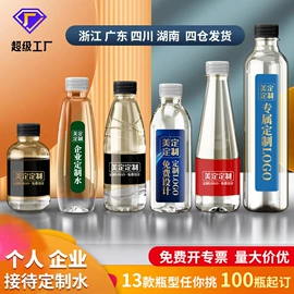 纯净、矿泉水;碳酸饮料;苏打水/气泡水