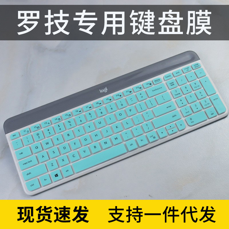 Logitech MK470 keyboard film K580 wireless Bluetooth keyboard dustproof concave-convex dustproof Waterproof keyboard protective film pad