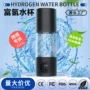 电解充电便携高浓度水杯