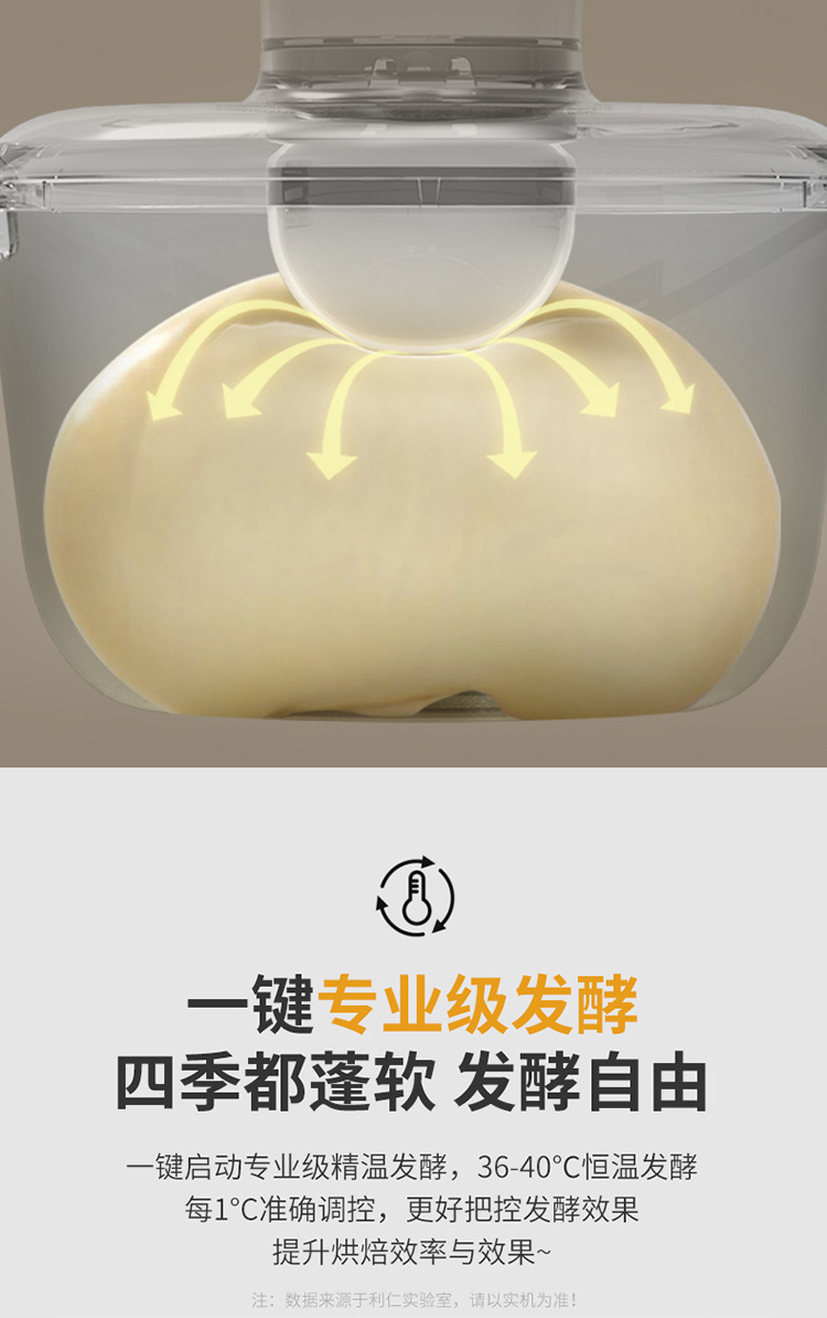 利仁智能款厨师机和面机家用全自动恒温醒面发面发酵