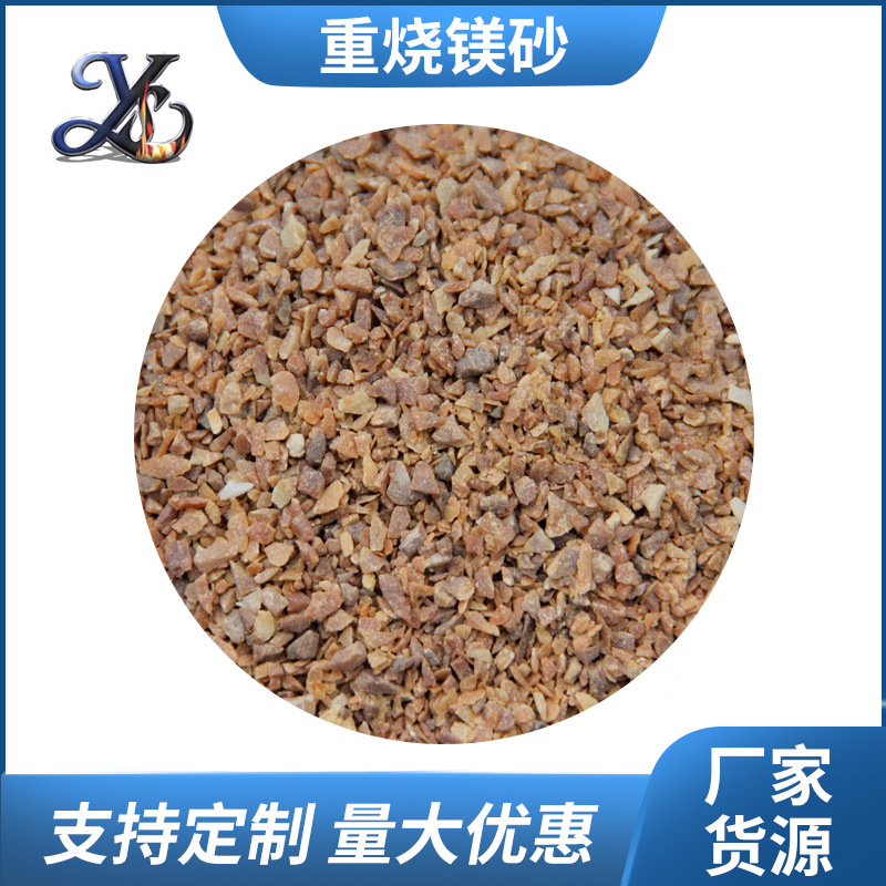 供应重质氧化镁 工业级耐火材料重烧镁砂量大现货批发 镁砂