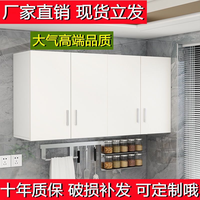 厨房吊柜墙壁柜阳台挂墙式储物柜浴室收纳柜卧室顶柜放被子壁柜厂
