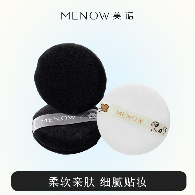 Menow Flocked Powder Puff, Skin-Friendly, Flexible, and Adherent, Round Cushion Puff for Dry and Wet Use, Wholesale