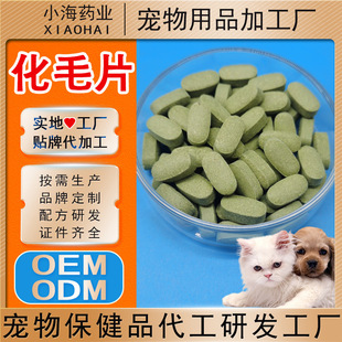 Cross-Border Export Pet Hair Cream Hair Cream Factory for Cats and Dogs Vomiting Hair Balls and Fattening Nutritional Supplements