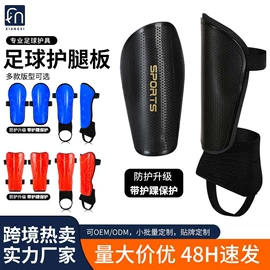 足球护腿板;运动休闲棉袜;运动背包