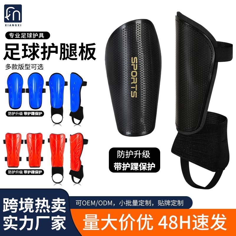 Cross-Border Football Shin Guards for Adults and Children, Professional Calf Guards with Ankle Guards, Sports Shin Guards, Wholesale