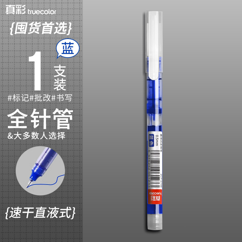 직액식 브러쉬 펜 - 블루 (단품)
