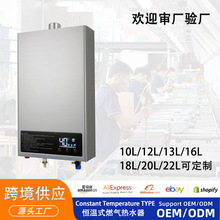燃气热水器跨境出口室内户外多气源多款式多配置源头工厂生产直出