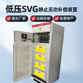 补偿装置;配电柜;软启动器