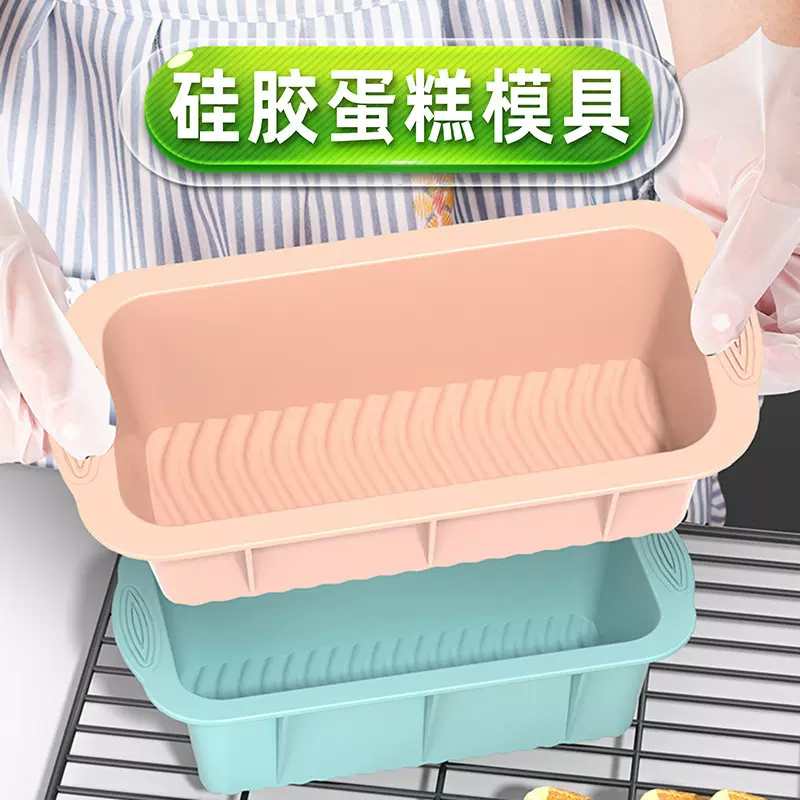 硅胶吐司模具长条面包盒长方形吐司盒烘焙蛋糕模空气炸锅烤箱烤盘