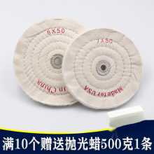不锈钢抛光轮纯棉布划痕布轮镜面棉布修复铝合金轮白布轮金垒德株
