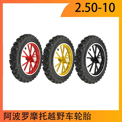 Apollo motorcycle off-road tires 2.5-10 inch inner and outer Tires Plus wheels for small and high race off-road tires