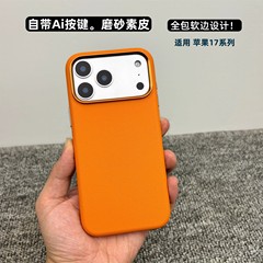 适用iphone17promax手机壳相机按键全包苹果17素皮磁吸防摔保护套