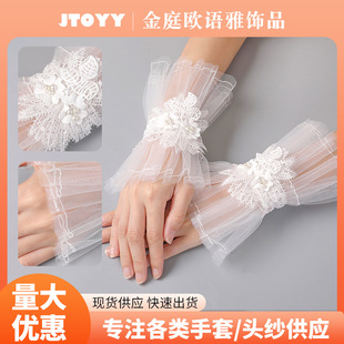 Fashion Flower Pearl Wedding Wristband Lace Wedding Bridal Dress Decoration Wedding Dress Gloves Accessories
