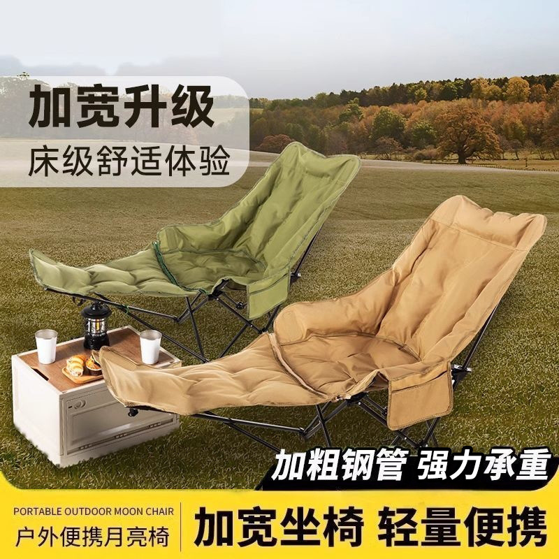 折叠躺椅户外多档便携式野餐露营坐睡两用夹棉脚托月亮椅便携折叠|undefined