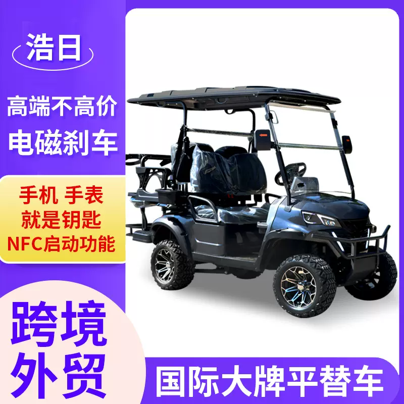 电动高尔夫球车4座景区度假村接驳车颜色座位可选出口高尔夫球车