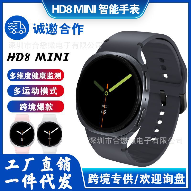 Hd8Mini New Model Heart Rate Blood Pressure Blood Oxygen Sleep Monitoring Step Counting Sports Wrist-Raising Bright Screen Bluetooth Calling Smart Watch