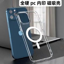 适用苹果15promax全硬PC磁吸手机壳iPhone14透明高透PC保护套批发