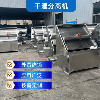 干湿分离机固液脱水机猪粪牛粪鸡粪鸭粪纸浆养殖场粪便脱水设备