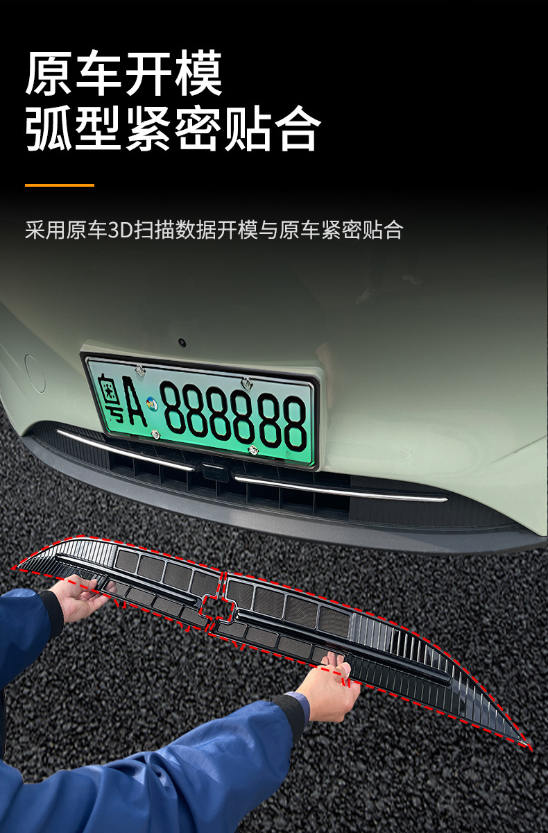 Suitable for Geely Star Wish Car Insect-Proof Net, Front Face Grille Special Modified Decorative Strip Car Accessories