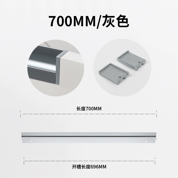 [铁灰色700MM（赠封盖）]