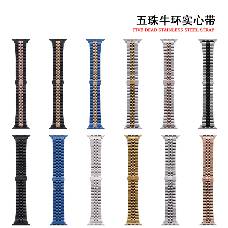 Suitable for Apple Watch iwatch Five-bead Cow Ring Solid applewatch Metal Stainless Steel Butterfly Buckle Strap