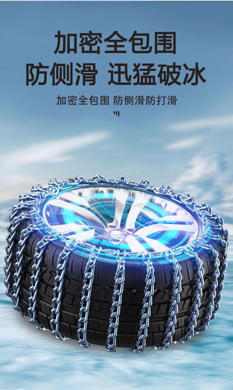 Suitable for Jiangling Teshun, Fushun, Yuhu 5/7, Yusheng S350, Baodian Car Tire Anti-Skid Chains, Emergency Iron Chains