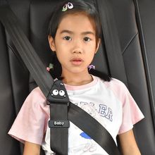 安全带限位器儿童安全带防勒脖调节固定器汽车可爱煤球宝宝座椅品