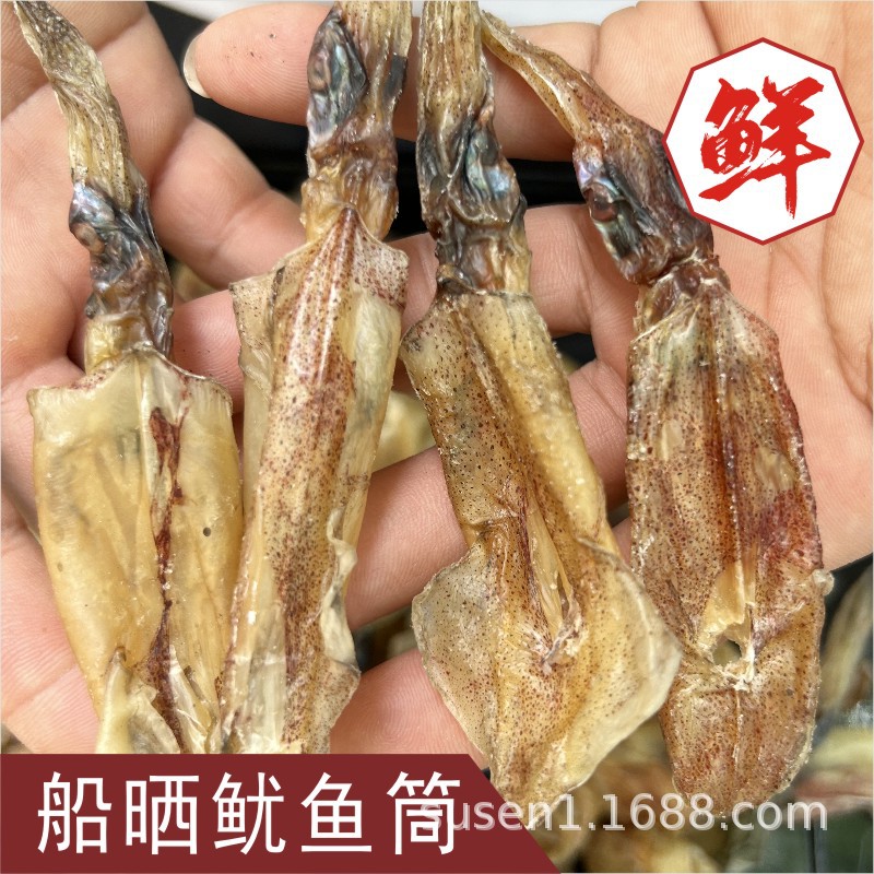 生晒鱿鱼筒海产干货脆鱿筒小管鱿鱼干淡晒海兔干小鱿鱼500克一包