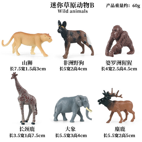 Cross-border simulation mini wild grassland animal set giraffe orangutan elephant lion wild dog deer model toy