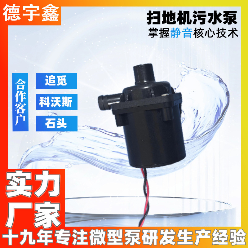 Dc Brushless Submersible Pump Pet Sweeper Smart Toilet Ice Maker Micro Dc Water Pump Silent Humidifier