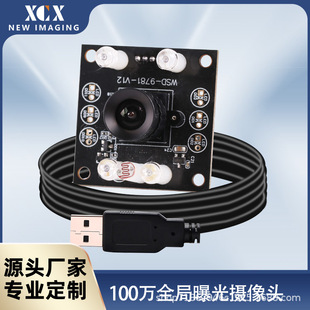 240��ȫ�ֿ��T�ڰהz���^ģ�MUSB���ȫ���ع����ץ��OV9281COMS