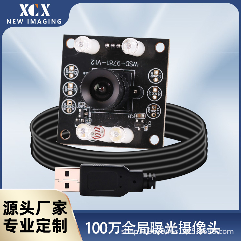 240 Frame Global Shutter Black and White Camera Module USB Driver-Free Global Exposure High-Speed Capture Ov9281Coms