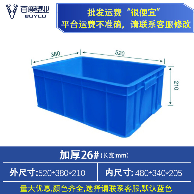 プラスチック回転箱の厚い蓋付きプラスチック箱工業物流中継箱長方形大型ゴム枠メーカー中継|undefined