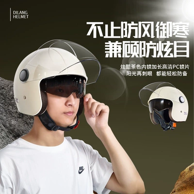 helmet, motorcycle winter all-season helmet, Motosiklet kaskı (dəbilqə)