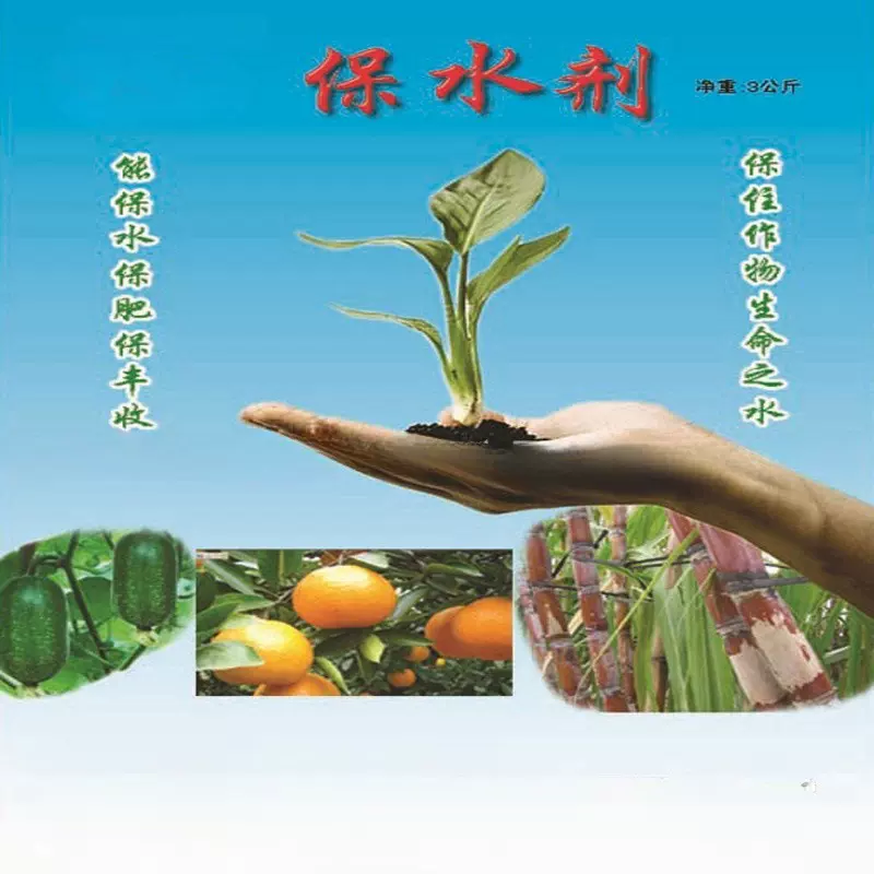 SAP农林抗旱植物保水剂聚丙烯酸钾丙烯酸树脂土壤改良剂批发保湿