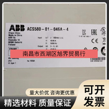 ACS580-01-046A-4  ABB变频器功率22kW全新库存现货议价