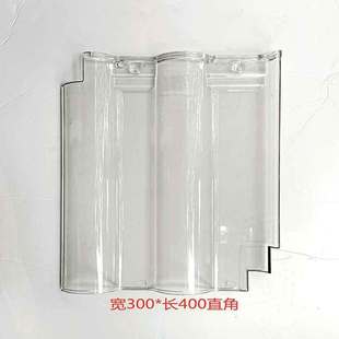 Ll Polymer Organic Glass Bright Tile Glazed Tile Lighting Transparent Sun Room Plastic Board Leidezhu