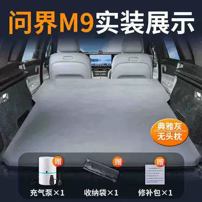 Inflatable Mattress for Third-Row Seating in M9 Car, Six-Seater Inflatable Mattress, Five-Seater Rear Sleeping Pad, Trunk Camping (Vehicle-mounted inflatable bed) - wenjie-m9-special-car-bed-0-gaps-for-tight-fit-elegant-grayno-pillow-comes-with-air-pump-storage-bag-repair-kit
