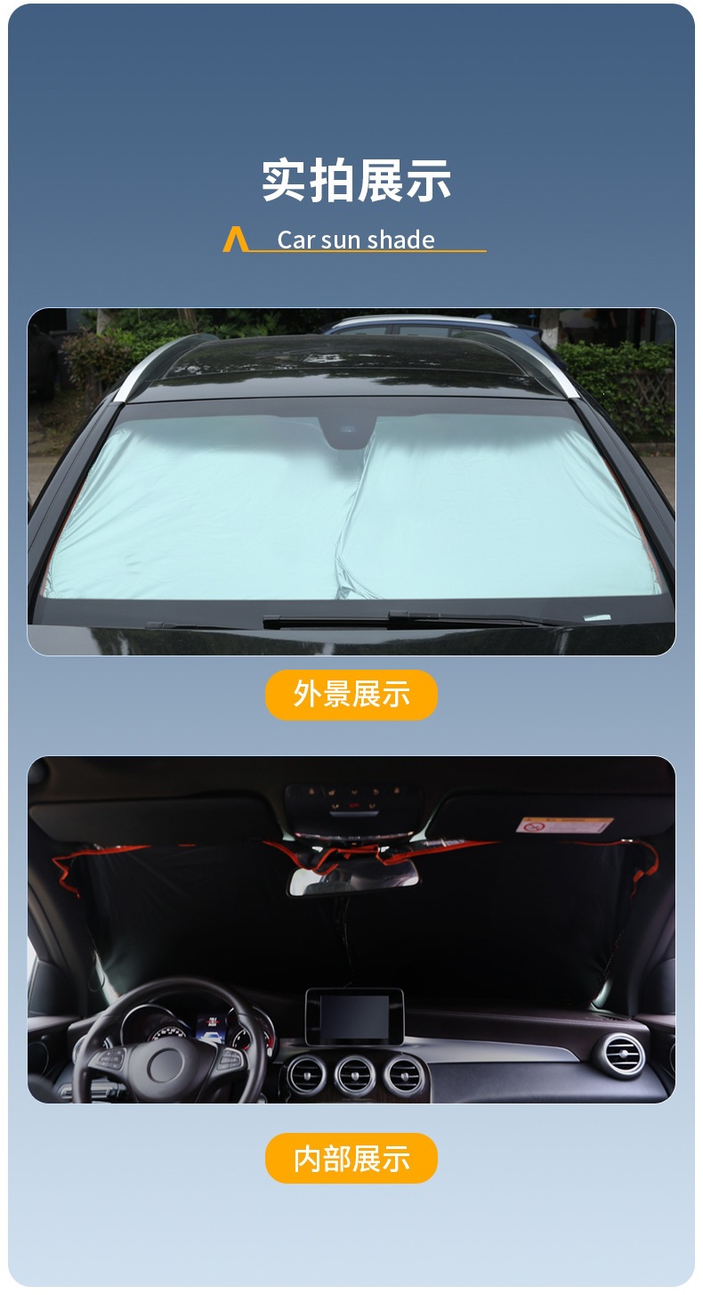 Car sunshade, car window sunshade, sun protection, heat insulation, windshield, car front sunshade, vehicle-mounted car sunshade