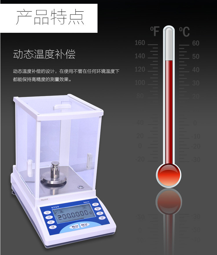 FA1004 1104  2004  2104 2204 3004 3204电子天平万分之一克天平