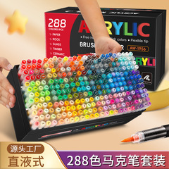 跨境直液式丙烯马克笔288色软头免按压学生美术diy手绘绘画涂鸦笔