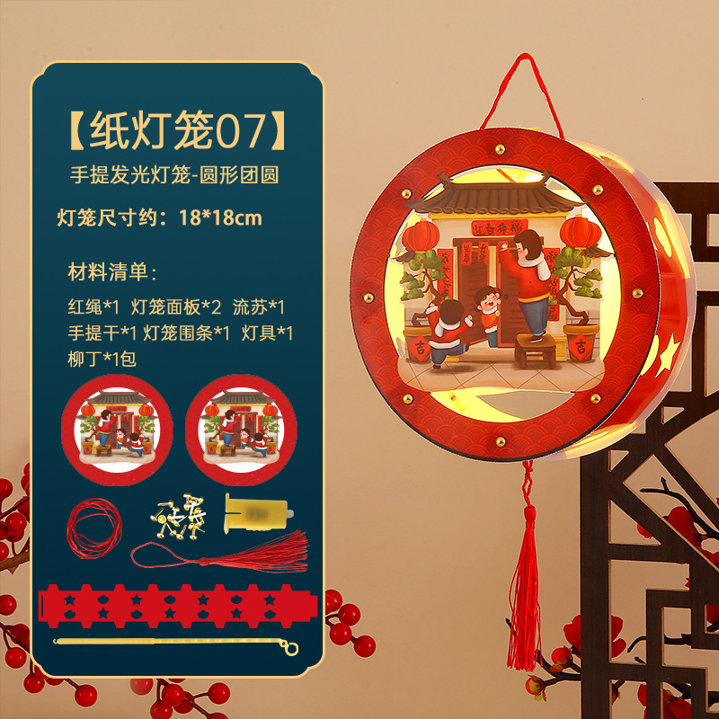 纸灯笼07-圆形团圆.JPG